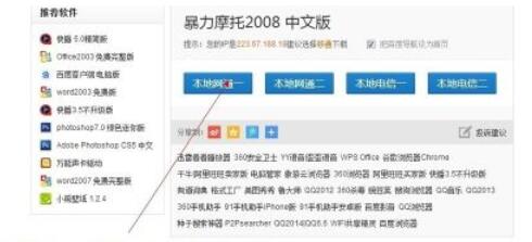 暴力摩托2008怎么安装?暴力摩托2008安装方法截图