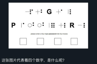 犯罪大师黄道十二宫杀手密码是什么？犯罪大师十二宫杀手密码答案详解截图