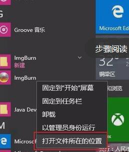 将imgburn语言变成中文的操作教程截图