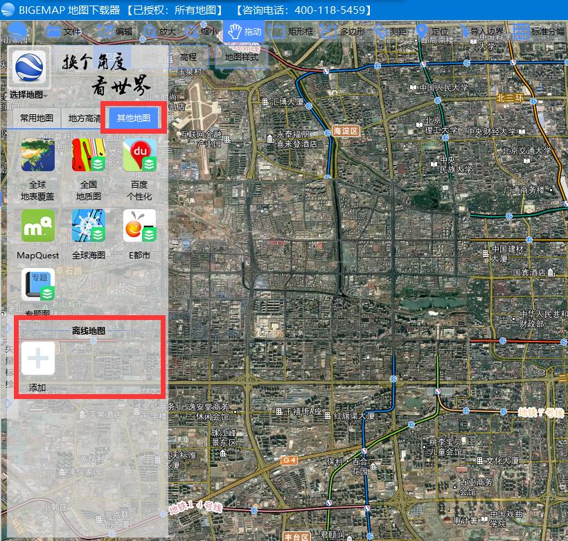 bigemap怎么下载离线地图?bigemap下载离线地图教程截图