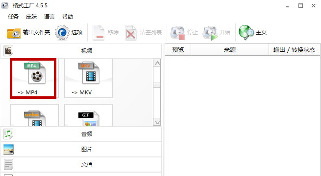 利用格式工厂调整视频播放速度的使用简单教程截图