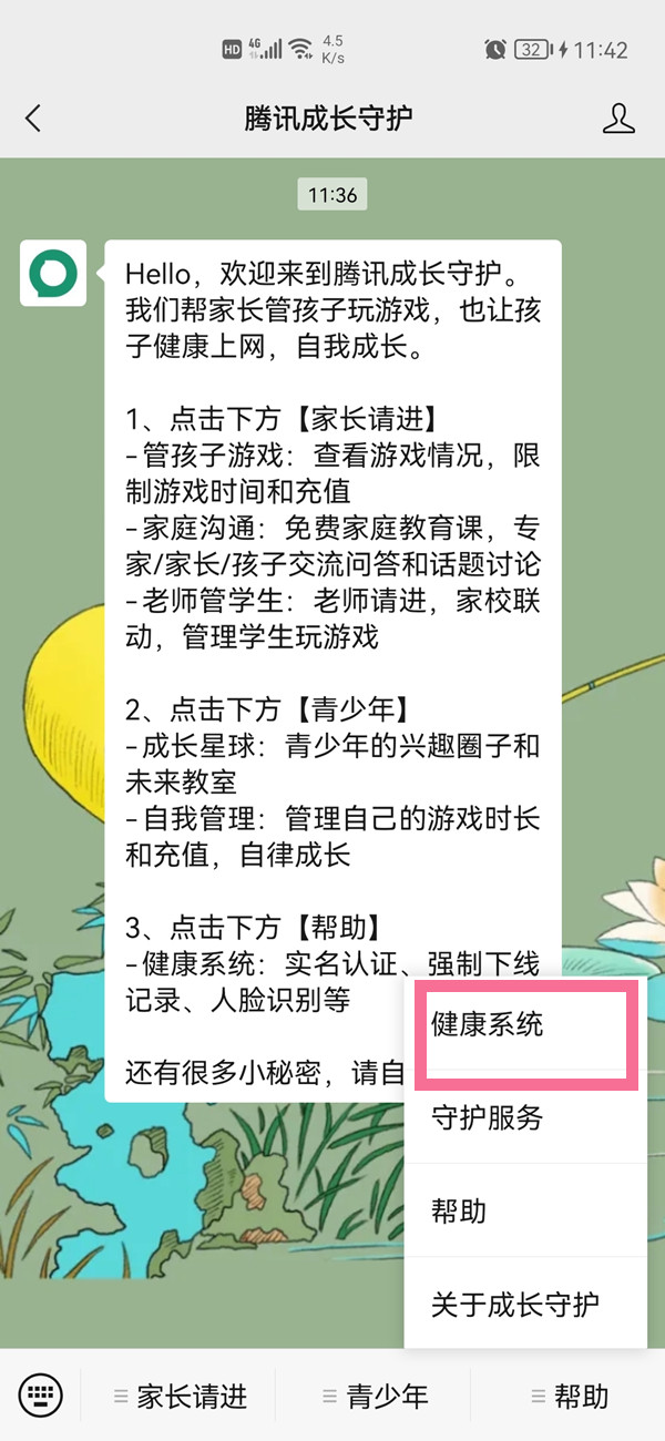 qq绑定了别人的身份证怎么更改?qq修改实名认证方法介绍