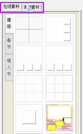 光影魔术手制作出多图图片的操作教程截图