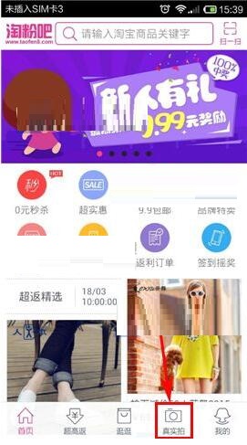 在淘粉吧里上传真实拍的操作过程截图