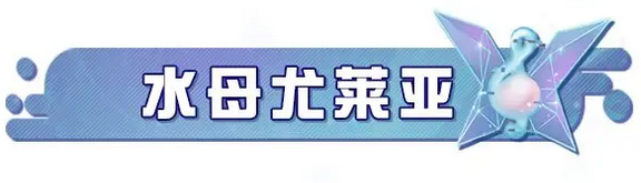 重启寻梦星声!《蛋仔派对》全新派对季“精灵之声”爆料!截图