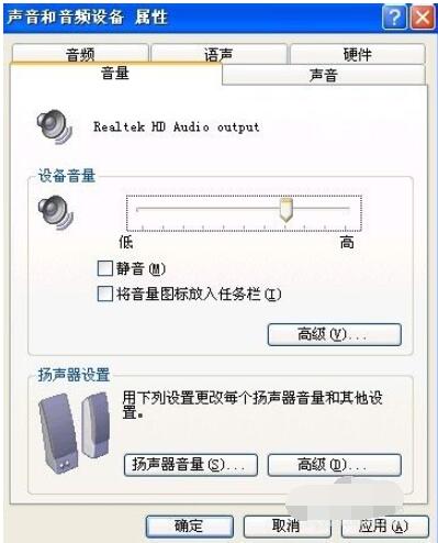 音频设备小喇叭不见了怎么办?音频设备小喇叭不见了处理方法截图