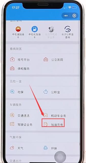 微信油卡怎么充值 微信油卡充值方法截图