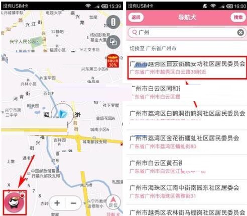 使用导航犬避开收费路线的基础操作截图