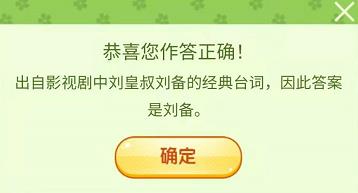 王者荣耀营地飞花令答案是什么 王者荣耀猜春日字谜和答春日诗句答案分享截图