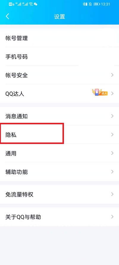 qq状态怎么设置自己喜欢的文字 qq状态设置自己喜欢的文字方法截图