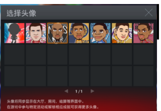 NBA2k9修改头像的操作教程截图