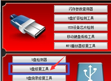 万能u盘量产工具怎么用?万能u盘量产工具使用教程截图