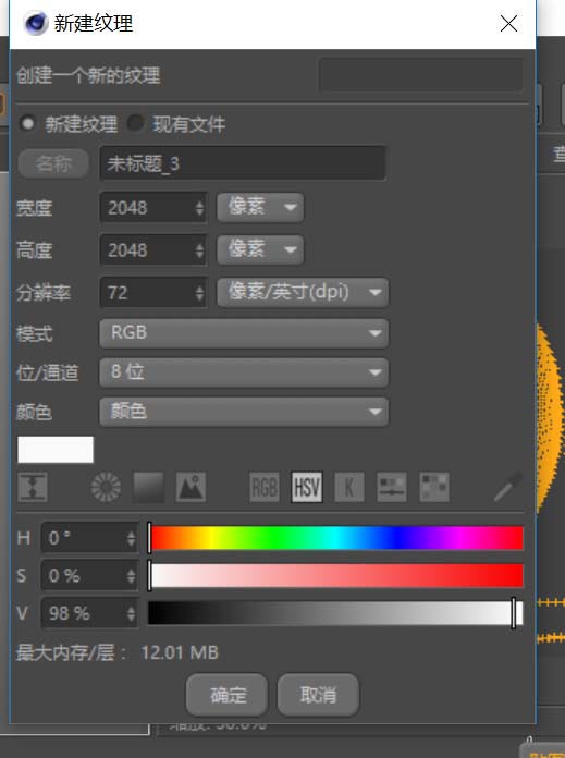 C4D树叶模型里加上贴图的图文操作过程截图