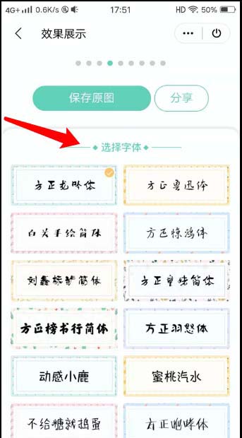 WPS怎么制作创意的艺术签名?WPS制作创意的艺术签名教程截图