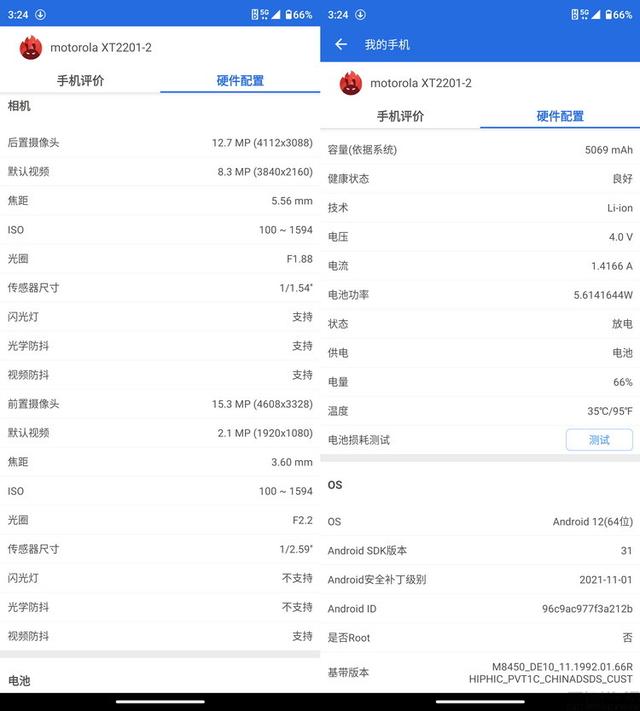 摩托罗拉edgeX30玩游戏性能如何？摩托罗拉edgeX30玩游戏性能介绍截图