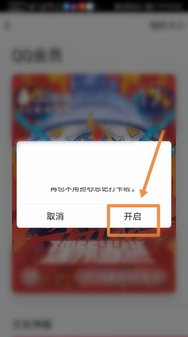 QQ怎么打卡签到?QQ打卡签到方法截图