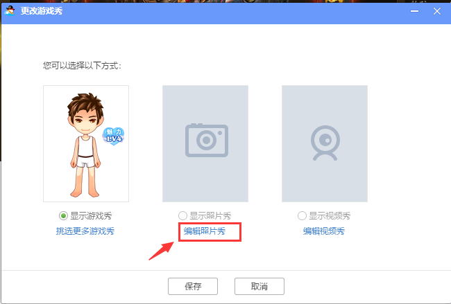 qq游戏大厅更换头像的详细操作教程截图