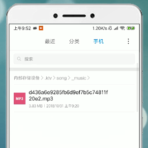 唱吧APP导出伴奏的操作过程截图