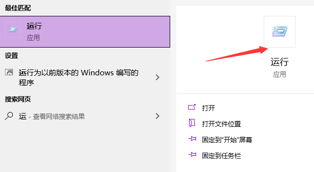 win10系统电脑运行命令怎么打开?win10打开运行命令的方法截图