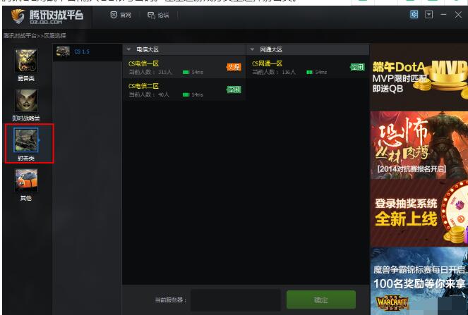 腾讯对战平台怎么联机CS 腾讯对战平台联机CS的方法攻略