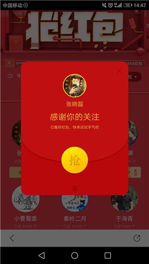 百度搜有红包活动入口在哪?百度关注抢红包活动参加方法截图