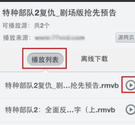 百度视频里影音模式使用操作讲解截图