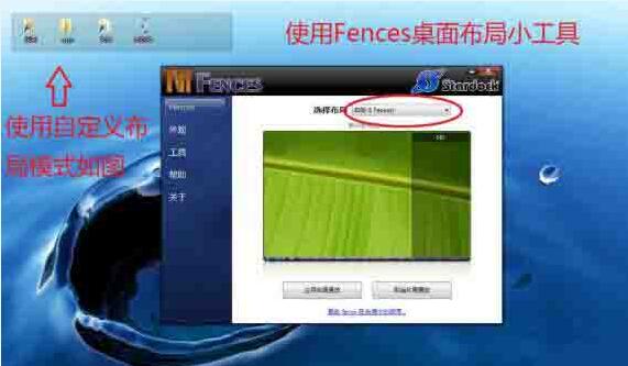 WIN7系统美化桌面的简单操作过程截图