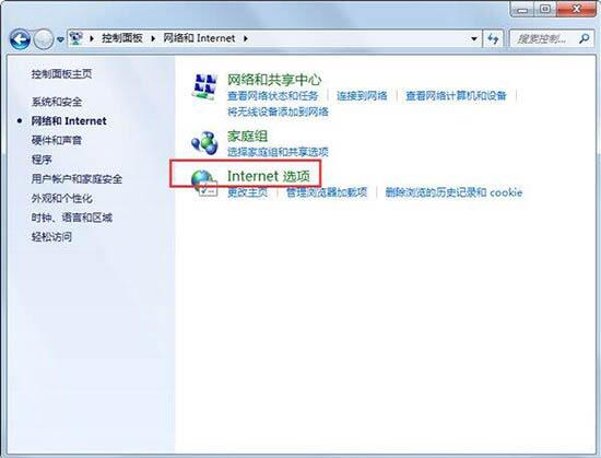 win7设置代理服务器方法截图