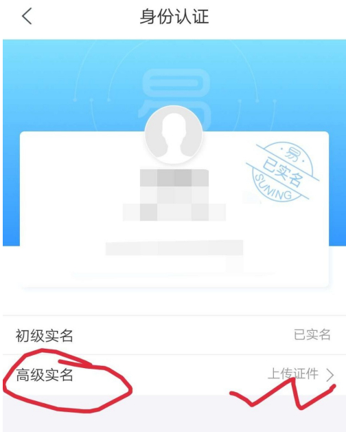 苏宁易购怎么开通分期付款?苏宁易购中开通分期付款的方法截图