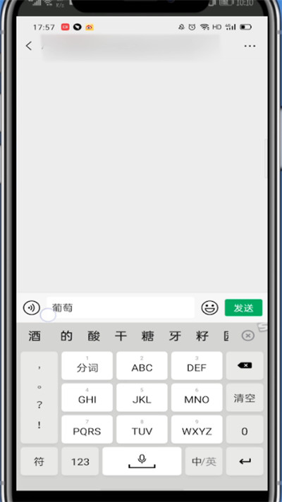 微信2020新版进行发文字的具体方法截图