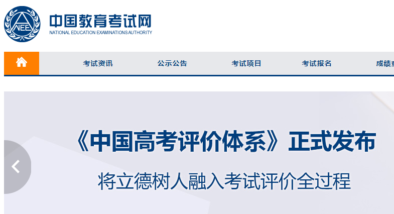 计算机二级成绩如何查询?计算机二级成绩查询系统入口2021分享截图