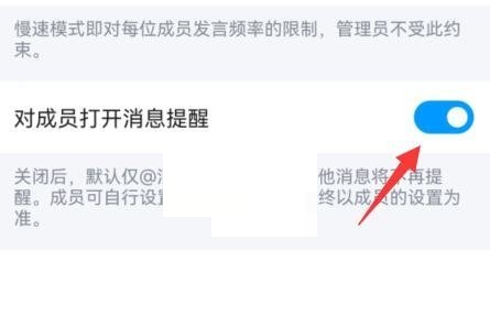 QQ频道公告怎么设置?QQ频道公告设置方法截图