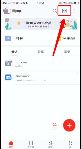 WPS怎么制作创意的艺术签名?WPS制作创意的艺术签名教程截图