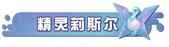 重启寻梦星声!《蛋仔派对》全新派对季“精灵之声”爆料!截图