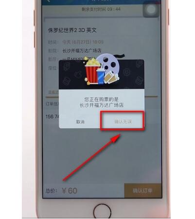 万达电影app兑换券怎么换电影票 万达电影app兑换券换电影票的方法截图