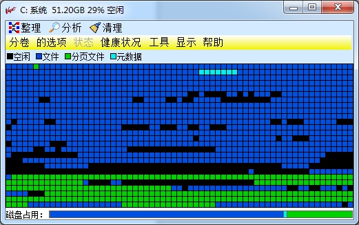 Vopt进行磁盘整理的操作过程截图