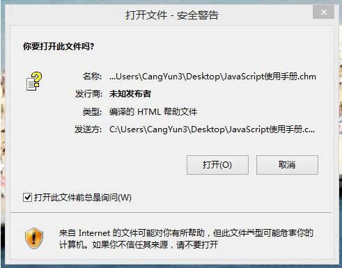 win10电脑chm文件打不开的解决方法截图