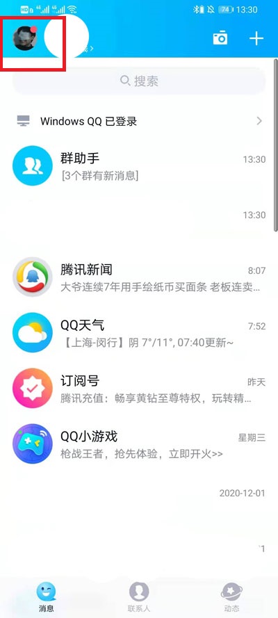 qq状态怎么设置自己喜欢的文字 qq状态设置自己喜欢的文字方法截图