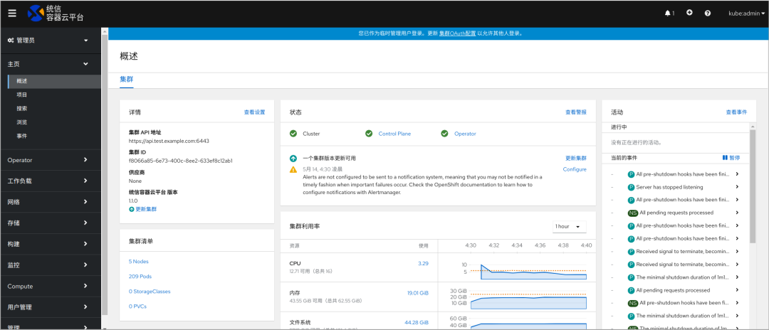 统信正式发布 UOS 服务器操作系统 V20（1020a）正式版截图