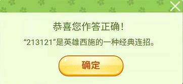 王者荣耀营地飞花令答案是什么 王者荣耀猜春日字谜和答春日诗句答案分享截图