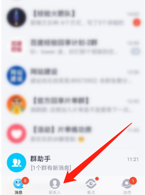 qq共同好友怎么看 qq查看共同好友方法截图