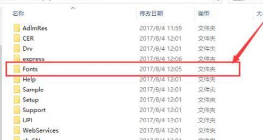 cad字体文件夹在哪？cad字体文件夹位置介绍截图