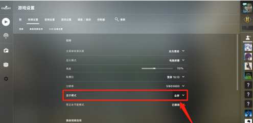 CSGO如何窗口化运行？CSGO窗口化运行的具体操作截图