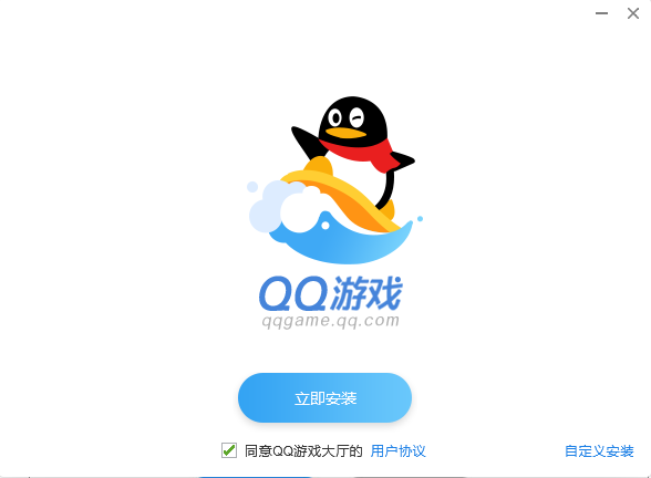 QQ游戏大厅安装步骤截图