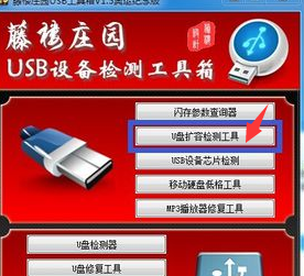 万能u盘量产工具怎么用?万能u盘量产工具使用教程截图