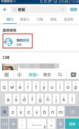 支付宝怎么联系人工客服？支付宝联系人工客服的方法截图