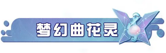 重启寻梦星声!《蛋仔派对》全新派对季“精灵之声”爆料!截图