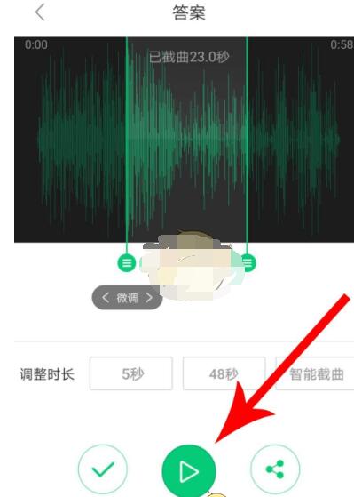 酷狗铃声怎么自己制作彩铃?酷狗铃声自己制作彩铃方法截图