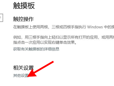 联想笔记本如何关闭触摸板？联想笔记本禁用触控板教程分享截图