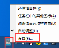 QQ输入法切换不出来的解决办法截图